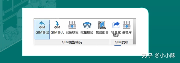 金曲软件威尼斯wns8885556推出智能化GIM建模工具软件服务电网新基建数字化